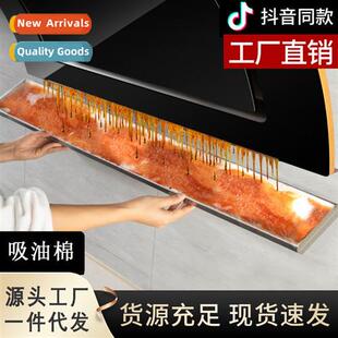 Disposable oil-absorbing cott household kchen integrated coo