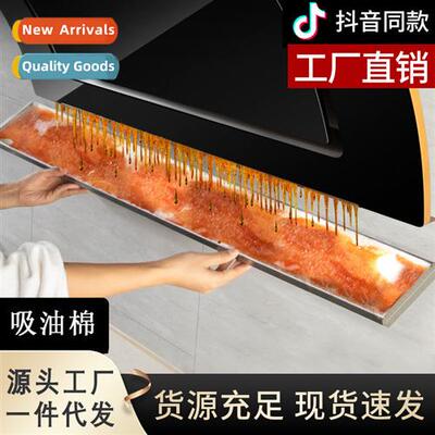 Disposable oil-absorbing cott household kchen integrated coo