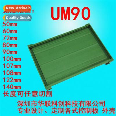 UM90 303-326mm 1 meter simple PCB chassis baffle module rack