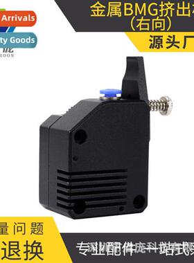 Qipt New Bdte BMG Extruder Right i All Metal Remote Proximy