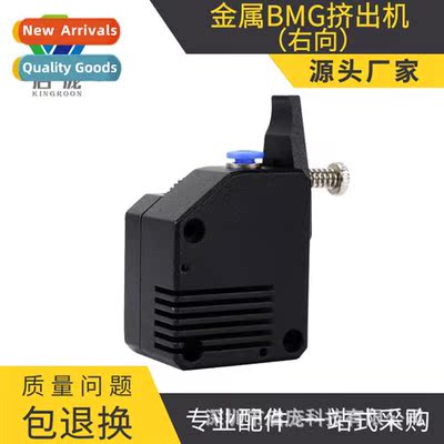 Qipt New Bdte BMG Extruder Right i All Metal Remote Proximy