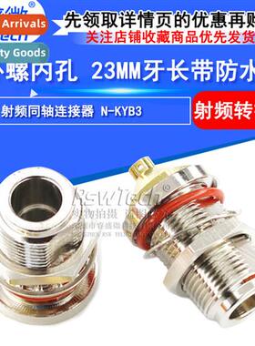 N-KYB3 Split N Outer Screw Inside Hole Unwired 23MM Tooth Le