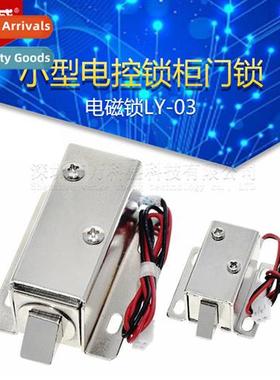 Solenoid lock LY-03 small electric lock cabinet door lock el