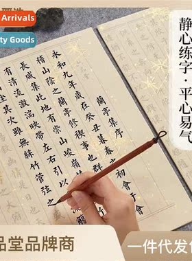 Beginners brush retro Lanting small regular Chinese classics
