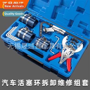 Compressor Ring Inati Tool functi Auto Multi Pist