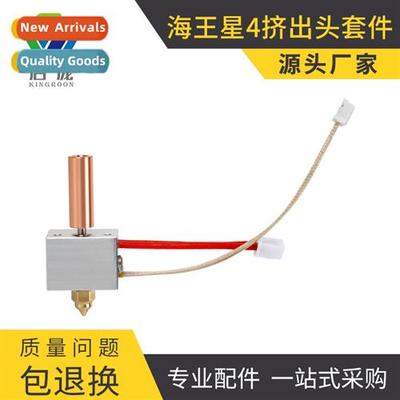 3d printer accessories Elegoo Neptune 4 extrusi head hot end