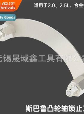 Subaru Axle Wheel Lock Subaru  2.0 2.5L Timing Tool Subaru C