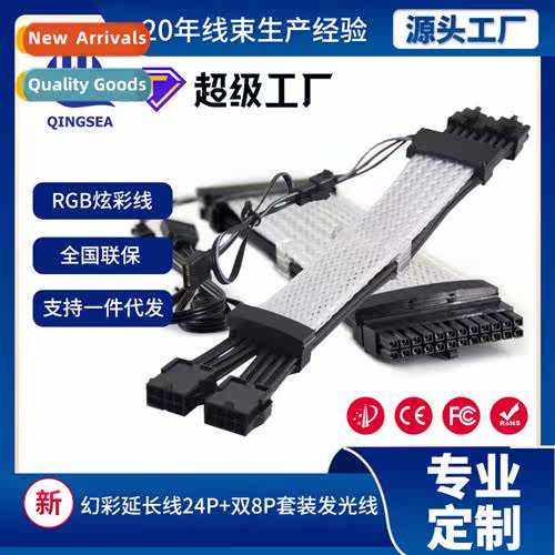 argb glowing line 24P plus graphics card dual 8P mesh god li