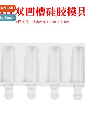 Silice 4 wh double ccave 57 ice cream molds DIY tray ice cub