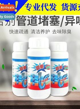 Pipe unclogging agent powerful drain dissolver urine alkali