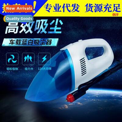 Large  car wet  dry car mini vacuum cleaner car small blue