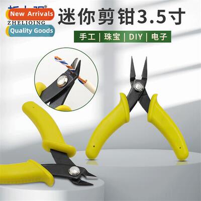 3.5-inch mini sharp-nosed pliers Junior DIY handmade assembl