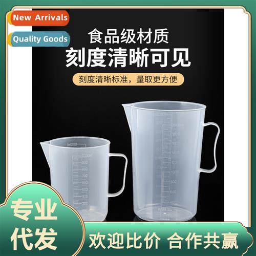 Measuring Cups Plastic wh Scale Food Grade Home Use Measurin
