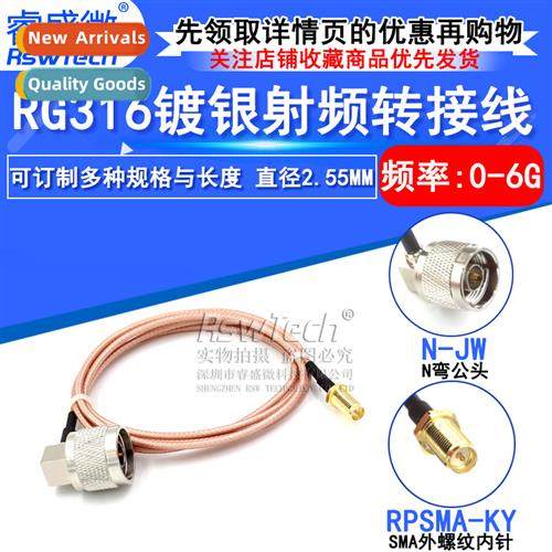 RG316 jumper cable SMA outer screw inner pin to N-J elbow ma