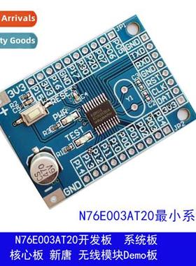 N76E003AT20 Development Board Core Board Minimum System Wire