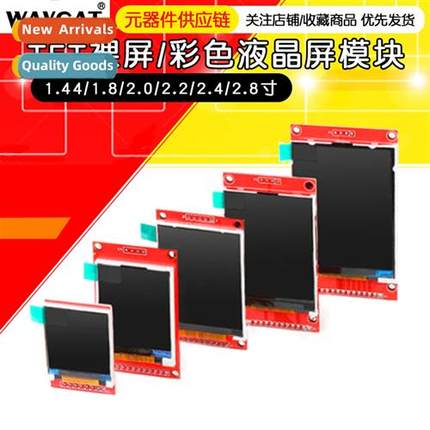 1.44/1.8/2.0/2.2/2.4/2.8 inch TFT bare screen/color LCD modu