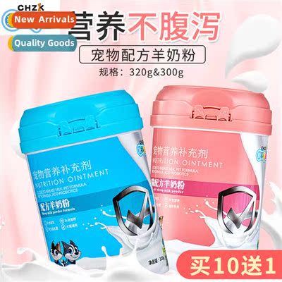 New Pets Wellness Pet Goat Milk Powder 320g Dog Cat Goat Mil