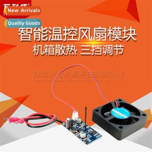Temperature Intelligent Ctrol Module Coo Cooling Chassis Fan