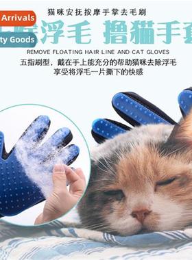 Pet Jerking Gloves Cat Bathing Brush Jerking Cat Gloves Remo