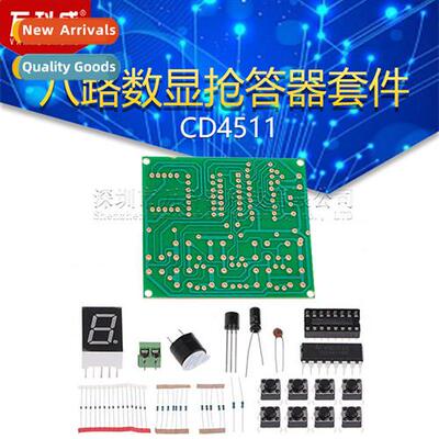 CD4511 8-way digal display robocall k 8-way skill competi tr