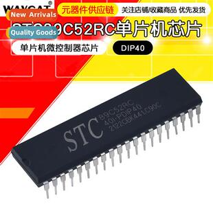 Original Genuine  Plug STC89C52RC-40I-PDIP40 MCU Microctroll