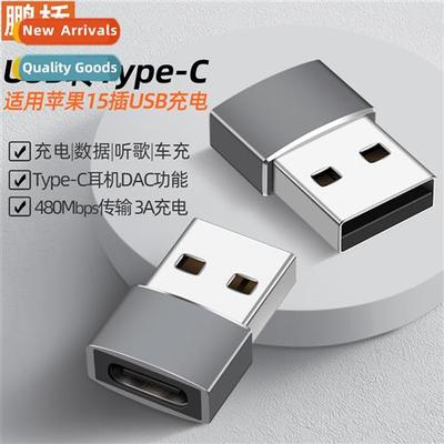 Type-C adapter USB2.0 male to C female converter 适用apple i