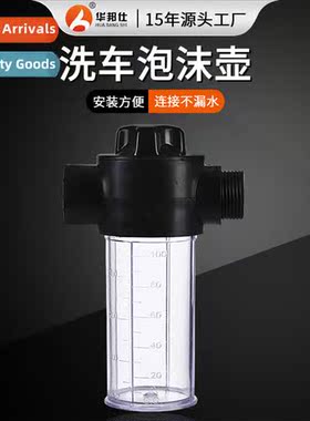 Household car wash water gun foam pot car beauty foam foamer