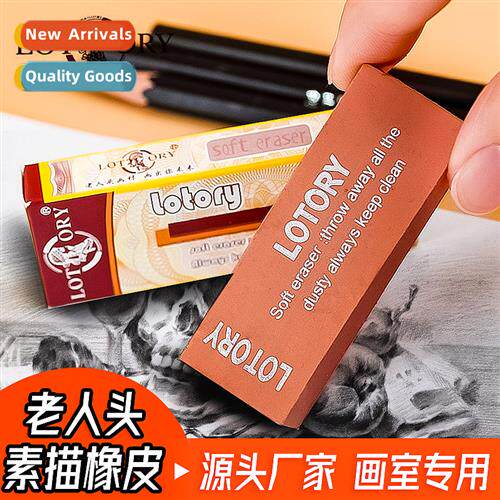 Elderly head acorn lear eraser sketching art high-gloss plas