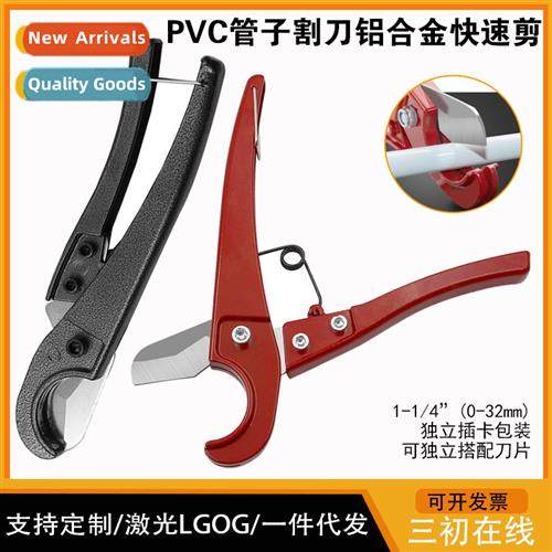PVC Pipe Cutter Quick Scissors Heavy Duty Pipe Cutter PPR Ma