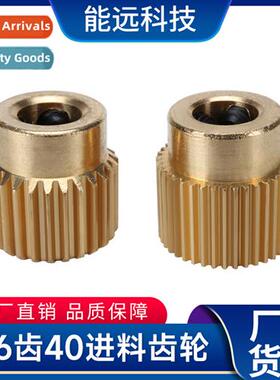 3d printer accessories 26 teeth 40 teeth brass feed gears MK