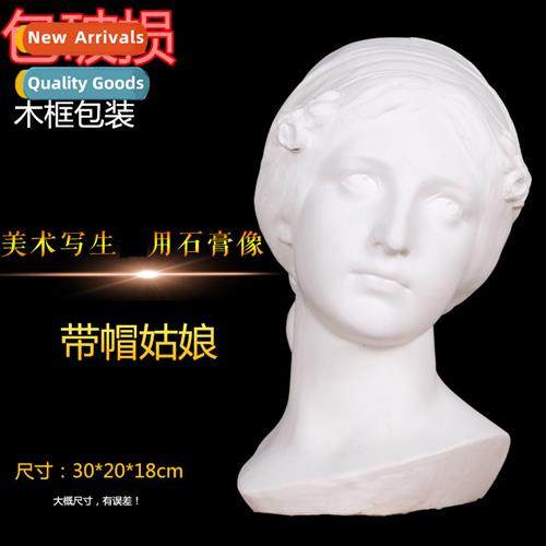 Hooded girl plaster statue head art supplies sketching teach