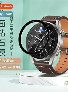 适用Huawei GT3 pro collectors edition watch curved 3D compos