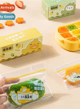 Baby complementary food portiing bag food grade ziplock bag
