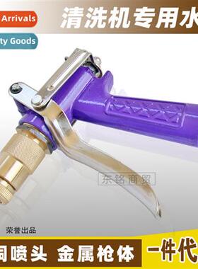 Car wash machine special high-pressure car wash water gun wa