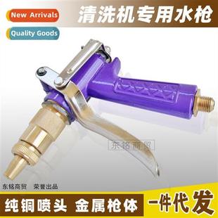 special high gun wash water machine car Car pressure