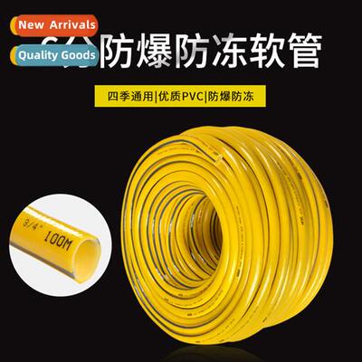 PVC car wash hose 6 minutes hose anti-freeze car wash hose f