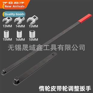 pulley lever adjusting Extended adjustab wrench Idler