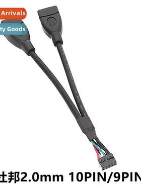Morboard 9P/10P Dupt 2.0 Pch USB Pin 10 Pin Dupt 2.0mm Doubl