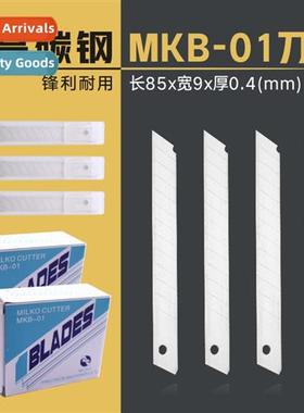 BLADES/MKB-01 Small Artist Knife Blade Large Die Cutter Blad