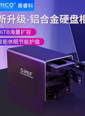 9548U3 3.5-inch four-bay hard drive enclosure raid disk arra