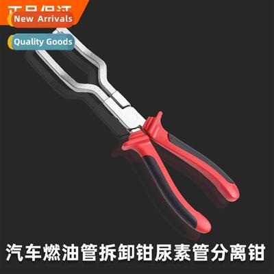 Gasoline hose cnector pliers urea pump pliers automotive fue