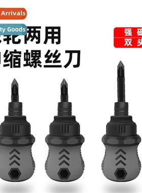 Fatty ratcheting dual-purpose screwdriver Phillips e word mi