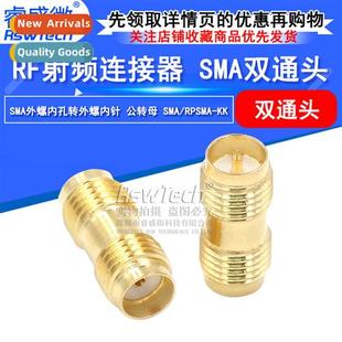 Female Reverse Adaptor Pin SMA Male