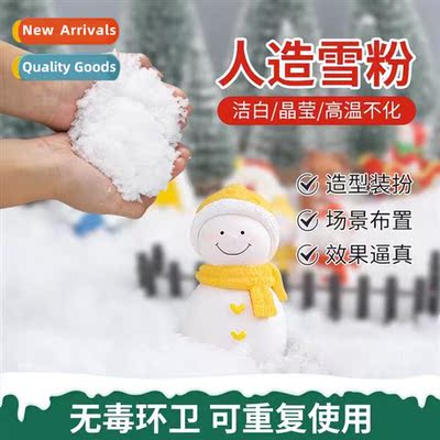 Artificial snow powder artificial snowflake scenery scenery