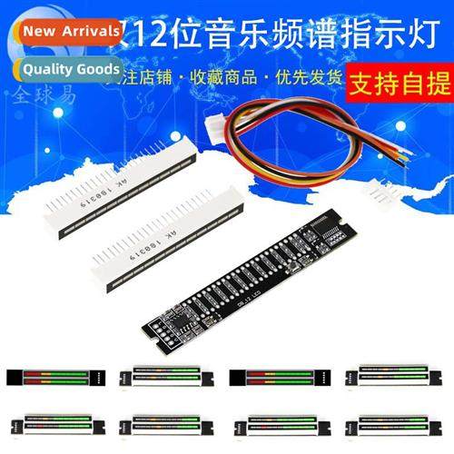 Dual 12-b dual-channel LED music spectrum level indicators