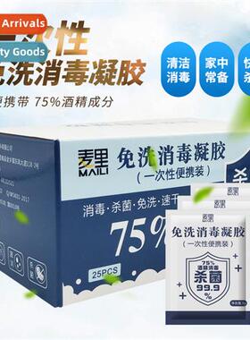 Disposable 3ml tablets no-rinse sanizing gel cleaning portab