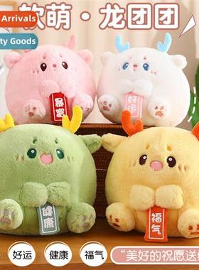 Drag Tuan Tuan doll plush toys drag year mascot doll fortune