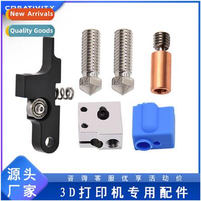 3D Printer Accessories  Volcano Extrusi Hle K Copper-plated