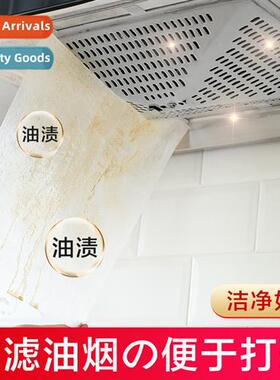 Cleaning-free hood sucti paper filter film range hood kchen