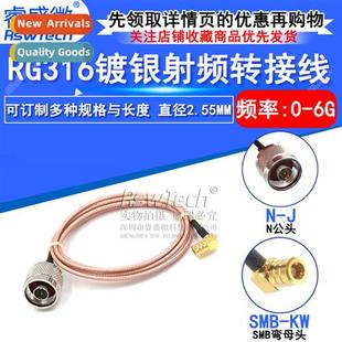 Shielded Cnecting Female Silver Bend Plated SMB RG316 Wire